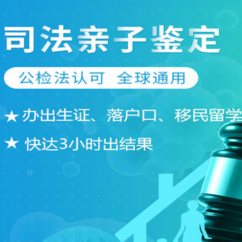 司法親子鑒定